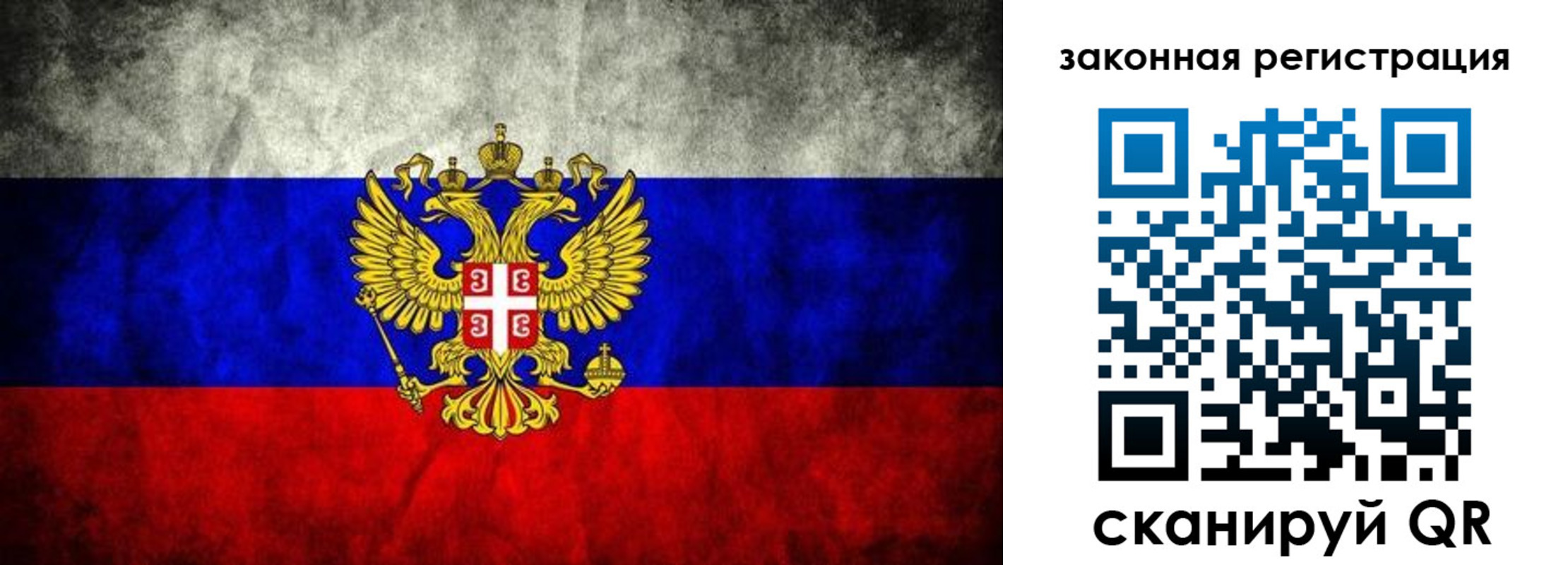 прописка законно в Нелидово